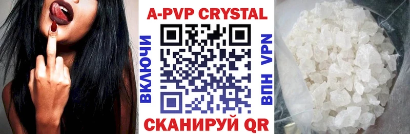Alpha-PVP СК КРИС  Купить  Вышний Волочёк 