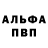 APVP мука Sacha charty