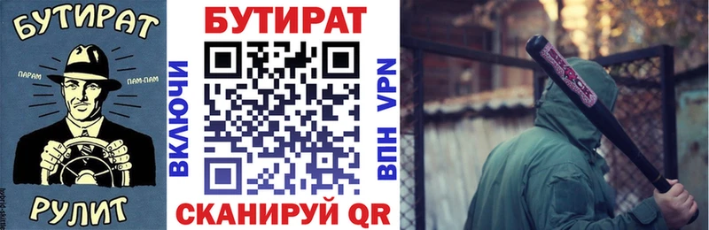 Купить закладки  Вышний Волочёк  БУТИРАТ BDO 33% 