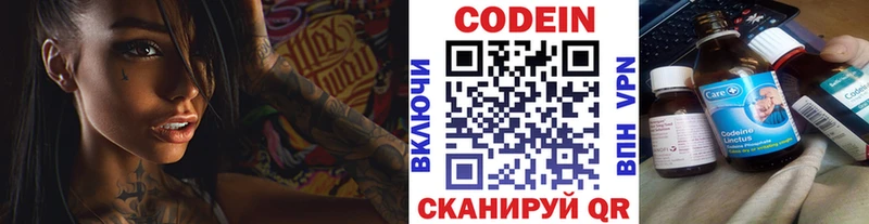 Купить  Вышний Волочёк  Кодеин напиток Lean (лин) 