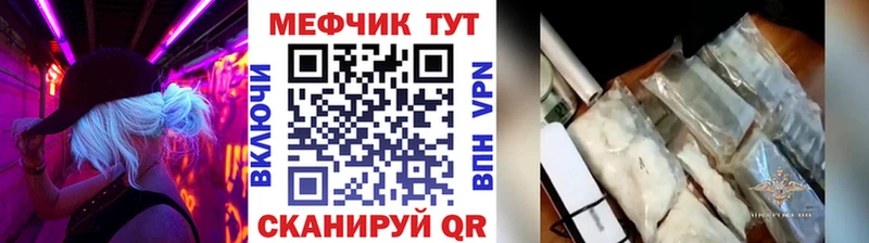 Купить закладки  Вышний Волочёк  Мефедрон mephedrone 