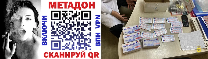 МЕТАДОН кристалл Купить закладки Вышний Волочёк