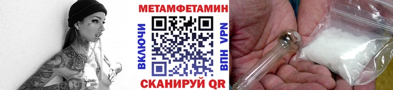 Метамфетамин пудра  Купить  Вышний Волочёк 